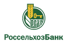 Банк Россельхозбанк в Куликово (Архангельская обл.)